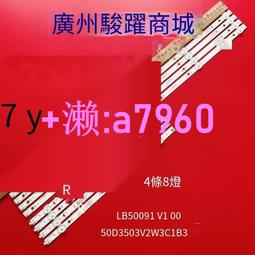 50寸 燈管LCD液晶電視背光燈管改裝 液晶電視LED背光燈條554MM 230-01007 歷史價格詳細信息