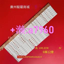 【可開發票】飛利浦50PUF6701T3 LE50U7876燈條CEJJ-LB500Z-12S1P-F2835燈珠 歷史價格詳細信息