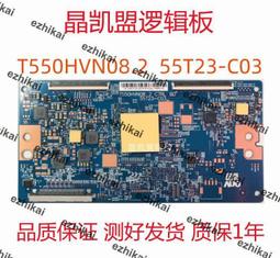 55T23-C02邏輯板 拆機良品 55吋 55T23-CO2 DH-55A50 JVC55C現貨 實價 沒有套路 歷史價格詳細信息