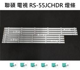 【木子3C】聯碩 全新 RA-42DC7 燈條 一套九條 每條4燈 背光 LED燈條 直接安裝 電視維修 RANSO 歷史價格詳細信息