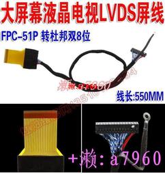 【可開發票】 液晶電視LVDS屏線 30P杜邦對30P杜邦 雙8 通用驅動板轉接板鏈接線 歷史價格詳細信息