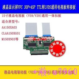 【可開發票】 30P/40P 0.5轉1.0mm間距軟排線 轉接板/軟接板 LVDS液晶屏軟排線 歷史價格詳細信息