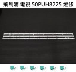 【木子3C】飛利浦 電視 40PFH5034/96 背光 燈條 一套三條 每條7燈 LED燈條 電視維修 全新 歷史價格詳細信息