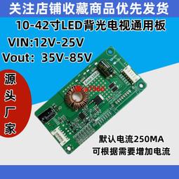 通用型 10-42LED電視驅動板液晶電視背光恒流板升壓板背光板 158-12814 歷史價格詳細信息