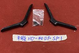禾聯【HD-40DFSP1】40吋電視 歷史價格詳細信息