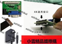 【優選國際購】淑淑同款LG屏寫邏輯板 改數據軟件 技改 閃屏抖動 斷Y偏色橫紋粗 歷史價格詳細信息