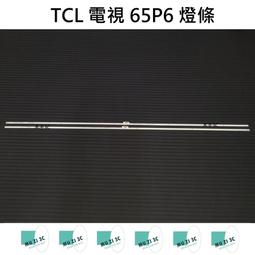 電視65e5he7h全面屏55/75/85寸高清語音網絡液晶平板高端智能 歷史價格詳細信息