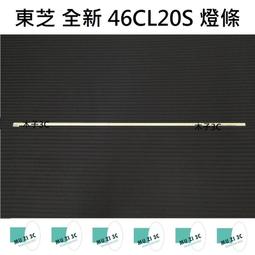 【木子3C】東芝 液晶電視 43P2550VS 零件 燈條 一套五條 每條10燈 電視維修 現貨 歷史價格詳細信息