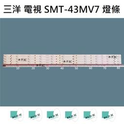 【木子3C】三洋 電視 SMT-39MHE3 燈條 一套一條 每條48燈 全新 LED燈條 背光 電視維修 SANLUX 歷史價格詳細信息