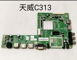 HERAN禾聯  55-C1DF1 邏輯板 (良品) A116 歷史價格詳細信息