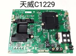 BENQ 明碁 S55-700 多款 視訊盒 按鍵板 MZMH1 WIFI模組 喇叭 拆機良品 0 歷史價格詳細信息