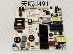 CHIMEI 奇美 TL-50A500 邏輯板 (良品) A439 歷史價格詳細信息
