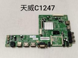 RANSO 聯碩 RC-43DA1 邏輯板 6870C-0532A 拆機良品 0 9 歷史價格詳細信息