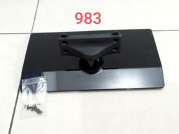 TATUNG 大同 DH-43A10 腳架 腳座 底座 附螺絲 電視腳架 電視腳座 電視底座 拆機良品 歷史價格詳細信息