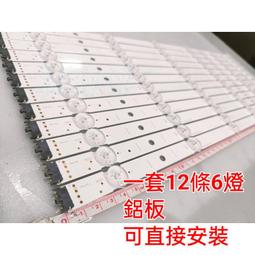 【林師傅】全新 SONY KDL-55W800A 液晶電視燈條 LED燈條 一套2條64燈 歷史價格詳細信息