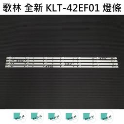【木子3C】歌林 液晶電視 KLT-49EU01 零件 邏輯板 (請拆機確認板號) 拆機良品 電視維修 現貨 歷史價格詳細信息