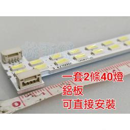 【林師傅】全新 東元 SMT-K32AE 液晶電視燈條 一套2條36燈 歷史價格詳細信息