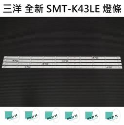 【木子3C】三洋 電視 SMT-39MHE3 燈條 一套一條 每條48燈 全新 LED燈條 背光 電視維修 SANLUX 歷史價格詳細信息