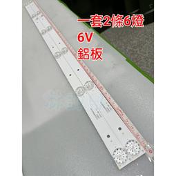 【林師傅】32-55吋液晶電視通用燈條3v  7燈+7燈 電視燈條 LED燈條 鋁板 （一盤30條 A+B 共60條） 歷史價格詳細信息