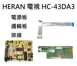 【木子3C】HERAN 電視 HC-55J2HDR 背光 燈條 一套四條 每條11燈(5+6燈) 現貨 歷史價格詳細信息