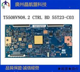 55T23-C02邏輯板 拆機良品 55吋 55T23-CO2 DH-55A50 JVC55C現貨 實價 沒有套路 歷史價格詳細信息