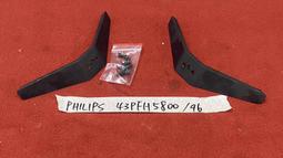 PHILIPS 飛利浦 43PFH5200/96 腳架 腳座 底座 附螺絲 電視腳架 電視腳座 電視底座 拆機良品 5 歷史價格詳細信息