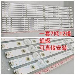 【林師傅】全新 東元 SMT-K32AE 液晶電視燈條 一套2條36燈 歷史價格詳細信息