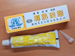 天目704 703 705 706硅橡膠強力防水硅膠軟性RTV膠電路板絕緣膠701 708 硅酮導熱 175-00765 歷史價格詳細信息