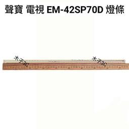 【木子3C】聲寶 全新 EM-55MT16D 燈條 一套八條 每條5燈 LED燈條 背光 電視維修 電視 SAMPO 歷史價格詳細信息