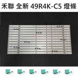 【木子3C】聯碩 全新 RA-42DC7 燈條 一套九條 每條4燈 背光 LED燈條 直接安裝 電視維修 RANSO 歷史價格詳細信息