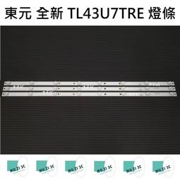 【木子3C】三陽 電視 SMT-50MF5 燈條 一套四條 每條8燈 全新 LED燈條 電視維修 背光燈條 歷史價格詳細信息