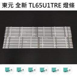 【木子3C】東芝 液晶電視 43P2550VS 零件 燈條 一套五條 每條10燈 電視維修 現貨 歷史價格詳細信息