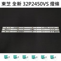 【木子3C】東芝 液晶電視 43P2550VS 零件 燈條 一套五條 每條10燈 電視維修 現貨 歷史價格詳細信息