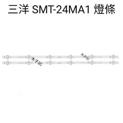 【木子3C】三洋 電視 SMT-39MHE3 燈條 一套一條 每條48燈 全新 LED燈條 背光 電視維修 SANLUX 歷史價格詳細信息