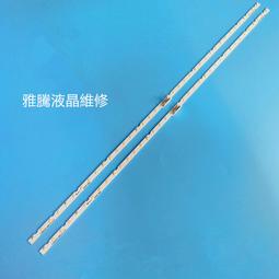 【雅騰液晶維修】全新 奇美 CHIMEI TL-55N700 (一組7條12燈) 液晶電視 LED燈條 (77-073) 歷史價格詳細信息