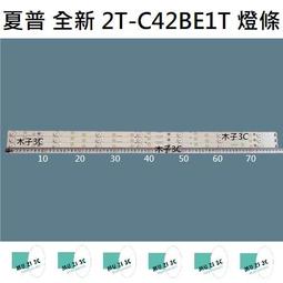 【木子3C】夏普 電視 LC-60LE666T 燈條 一套兩條 每條68燈 全新 LED燈條 背光 電視維修 歷史價格詳細信息