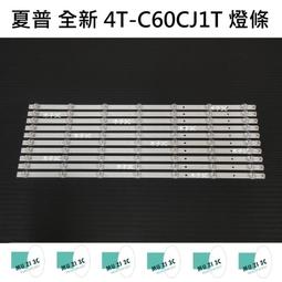 【木子3C】SANLUX 電視 SMT-65GA3 燈條 一套12條 每條6燈 全新 LED燈條 背光 台灣三洋 歷史價格詳細信息
