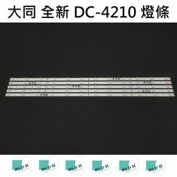 【木子3C】大同 UH-50SH10 背光 燈條 一套九條 每條5燈 or 八條4燈 LED燈條 直接安裝 現貨 歷史價格詳細信息