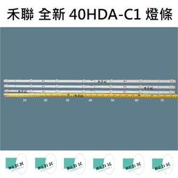 【木子3C】三陽 電視 SMT-50MF5 燈條 一套四條 每條8燈 全新 LED燈條 電視維修 背光燈條 歷史價格詳細信息