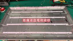 【雅騰液晶維修】全新 奇美 CHIMEI TL-55N700 (一組7條12燈) 液晶電視 LED燈條 (77-073) 歷史價格詳細信息