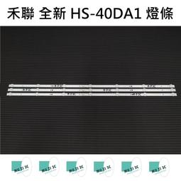 【木子3C】聯碩 全新 RA-42DC7 燈條 一套九條 每條4燈 背光 LED燈條 直接安裝 電視維修 RANSO 歷史價格詳細信息