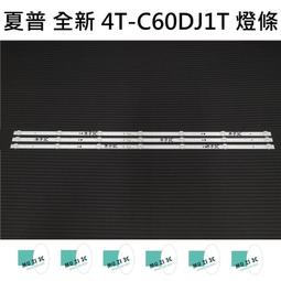 【木子3C】夏普 電視 LC-60UA6500T 燈條 背光 一套兩條 每條80燈 電視維修 全新 歷史價格詳細信息