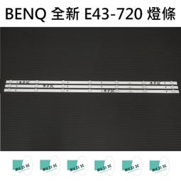 【木子3C】BenQ 電視 E42-6500 背光 燈條 一套兩條 每條60燈 LED燈條 電視維修 現貨 歷史價格詳細信息