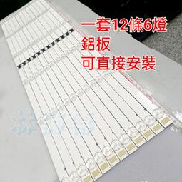 【林師傅】全新 SONY KDL-40W660E   電視燈條鋁板 一套2條24燈 歷史價格詳細信息