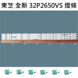 【木子3C】三陽 電視 SMT-50MF5 燈條 一套四條 每條8燈 全新 LED燈條 電視維修 背光燈條 歷史價格詳細信息