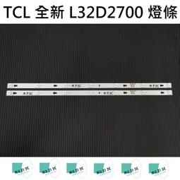 【木子3C】TCL 電視 65P6US 燈條 一套兩條 每條120燈 全新 LED燈條 背光 電視維修 歷史價格詳細信息