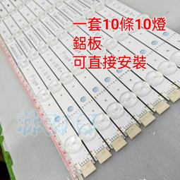 【林師傅】全新 65吋 TCL 65P8M 65P715 電視燈條 LED燈條 鋁板 歷史價格詳細信息