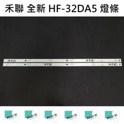 【木子3C】禾聯 全新 HS-40DA1 燈條 一套三條 每條7燈 背光 LED燈條 電視 電視維修 HERAN 歷史價格詳細信息