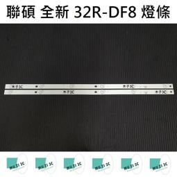 【木子3C】聯碩 全新 RA-42DC7 燈條 一套九條 每條4燈 背光 LED燈條 直接安裝 電視維修 RANSO 歷史價格詳細信息
