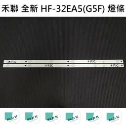 【木子3C】禾聯 全新 HS-40DA1 燈條 一套三條 每條7燈 背光 LED燈條 電視 電視維修 HERAN 歷史價格詳細信息